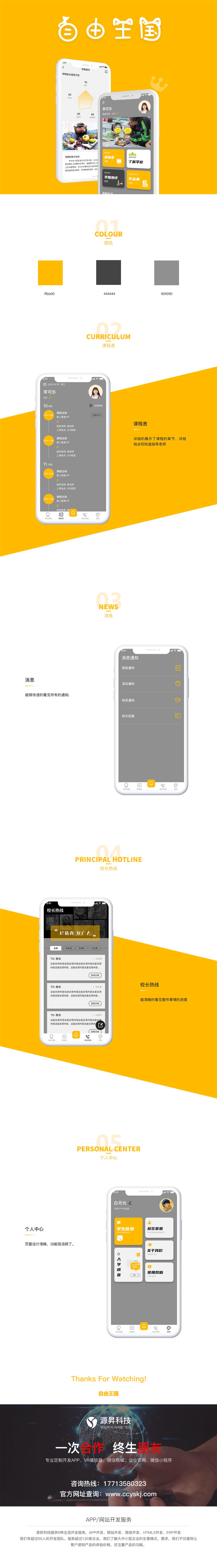 自由王国.jpg