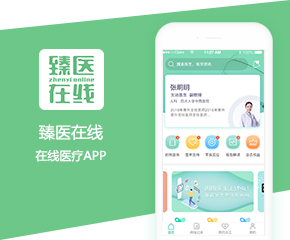 臻医在线APP