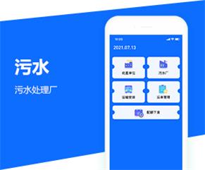 污泥运输管理系统
