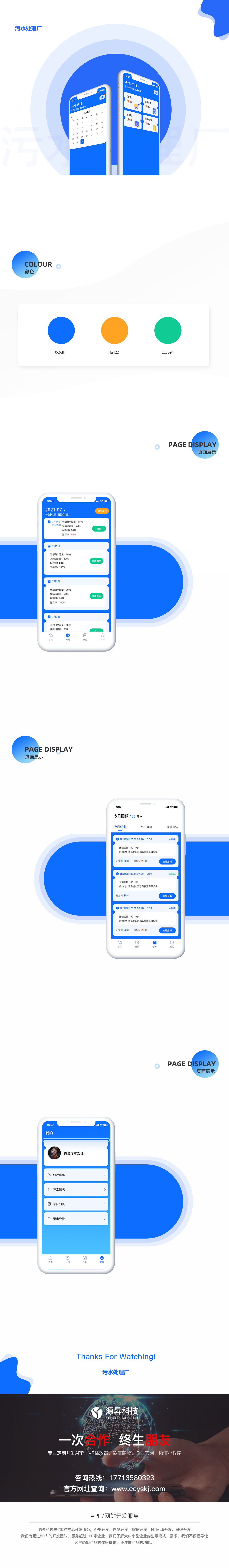 污水官网.png