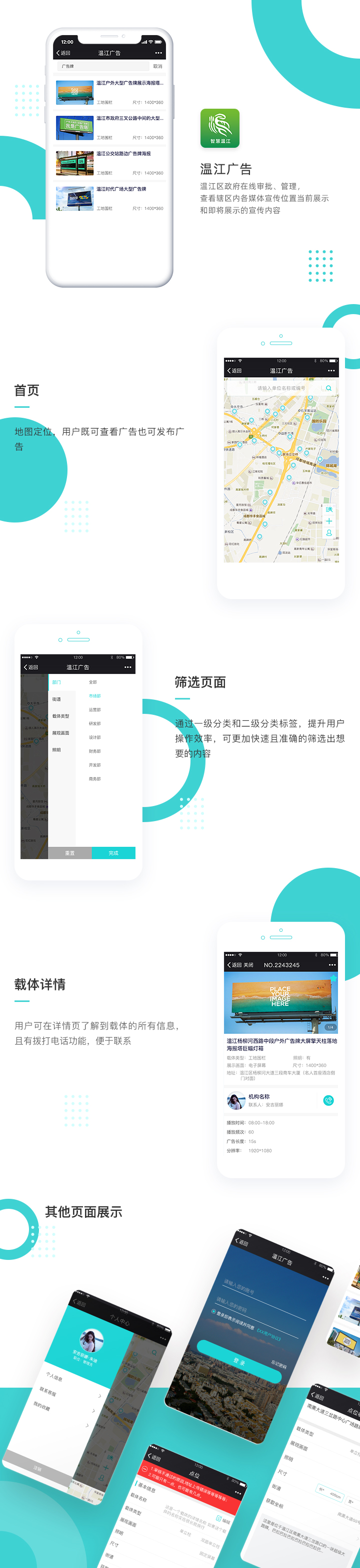 14案例-温江广告.jpg
