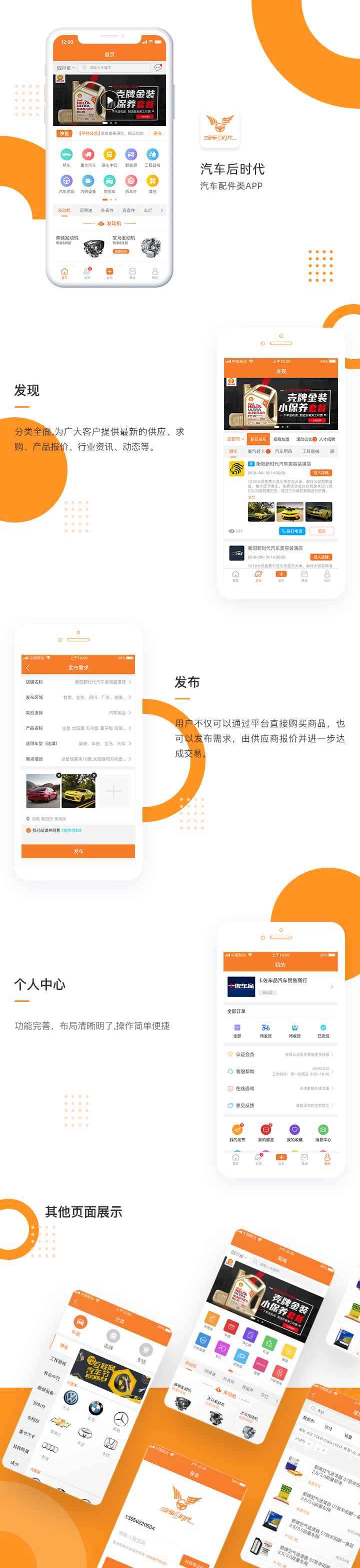 06案例-汽车后时代.jpg