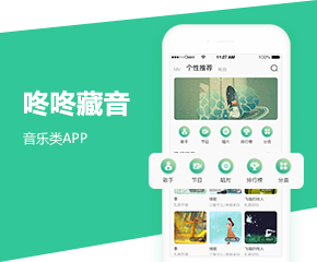咚咚藏音APP