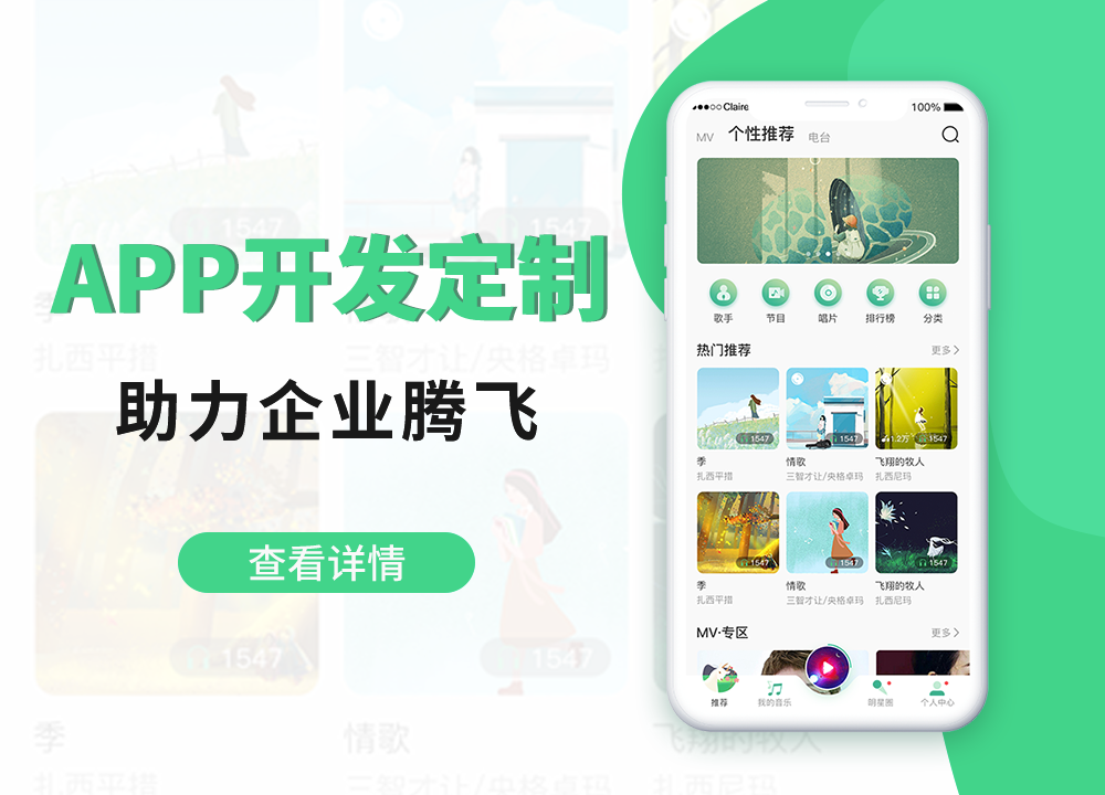 成都APP开发公司：APP开发完成后，服···