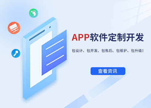 成都APP开发公司：为什么越来越多的企业···