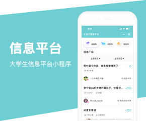 发布消息类微信小程序案例