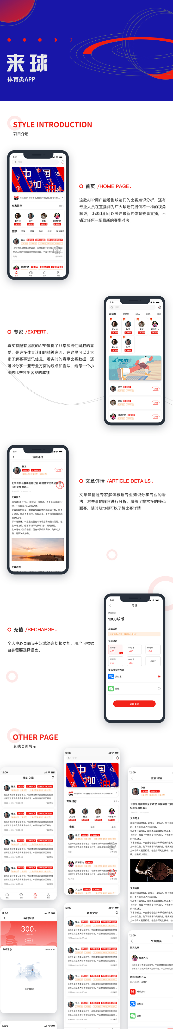 案例-来球.jpg