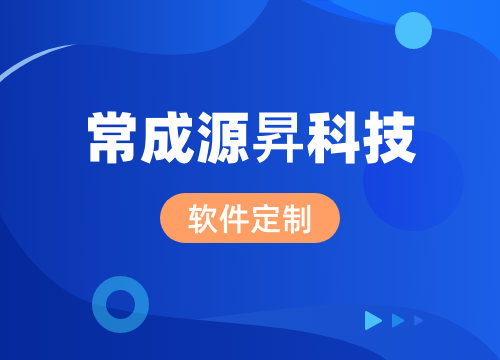 成都app开发公司：软件定制，保障升级 ···