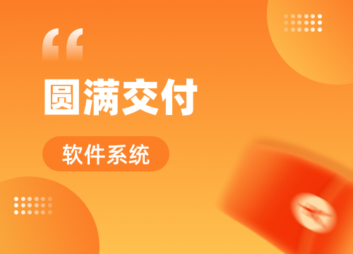 成都APP开发公司：恭喜馋工坊供应链软件···