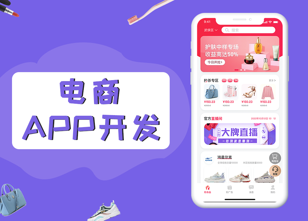 成都APP开发公司：电商 APP 开发优质之选：多维度剖析与指南