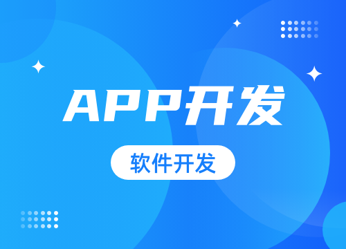 成都app开发公司：火锅食材小程序软件系统开发分析
