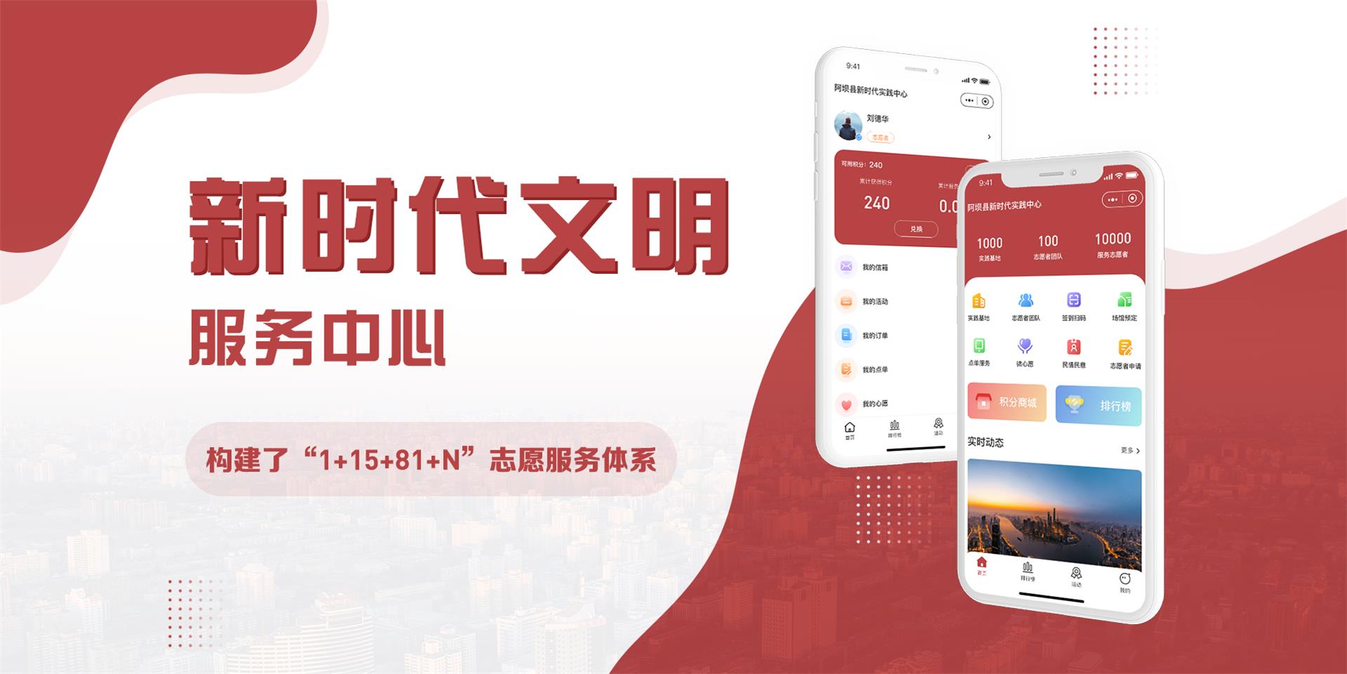 APP开发,APP定制,APP制作,成都APP开发,成都APP开发公司,成都APP制作,成都APP制作公司,成都APP定制,成都APP定制公司,成都APP外包,成都APP外包公司,成都app定制开发,源昇科技,常成源昇,四川常成源昇科技有限公司,新时代文明实践中心智慧云平台,公司宣传图03