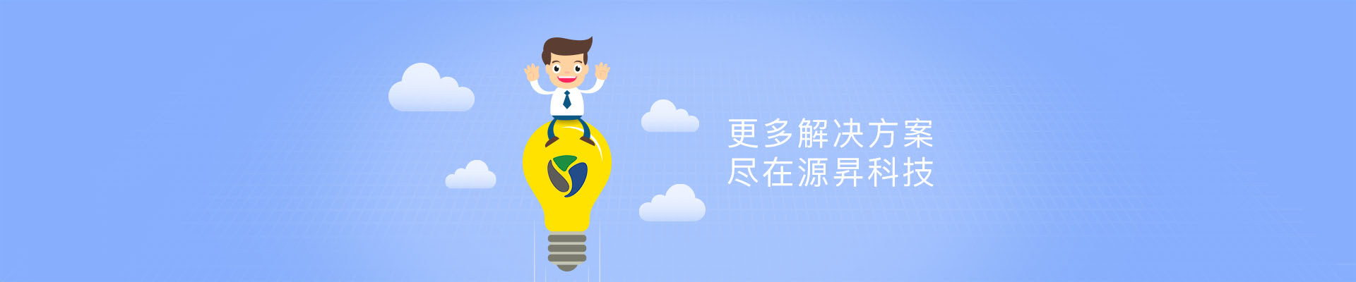 源昇软件手机APP开发案例