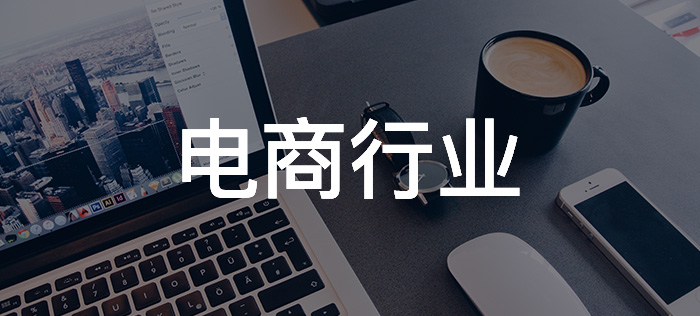 行业APP解决方案
