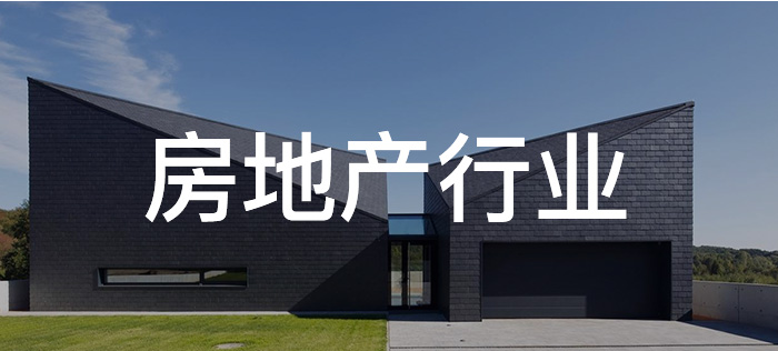 行业APP解决方案