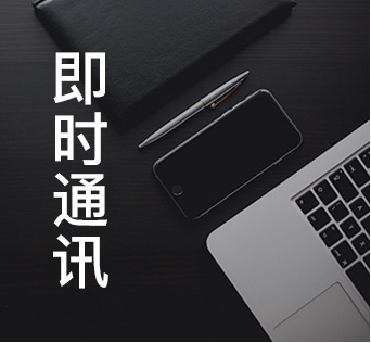 行业APP解决方案