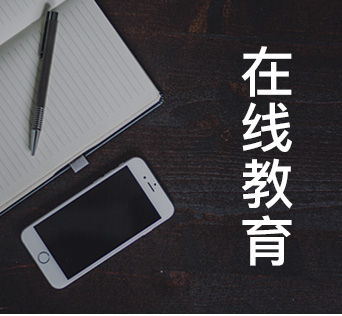 行业APP解决方案
