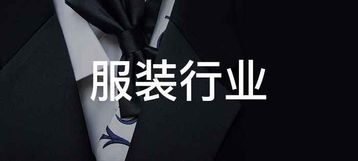 行业APP解决方案