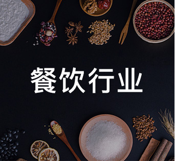 行业APP解决方案