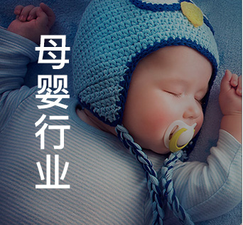 行业APP解决方案