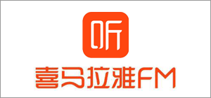 喜马拉雅FM