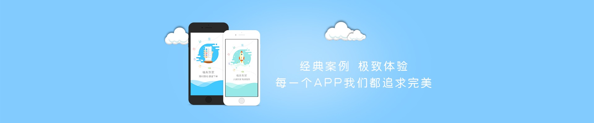 源昇APP开发案例