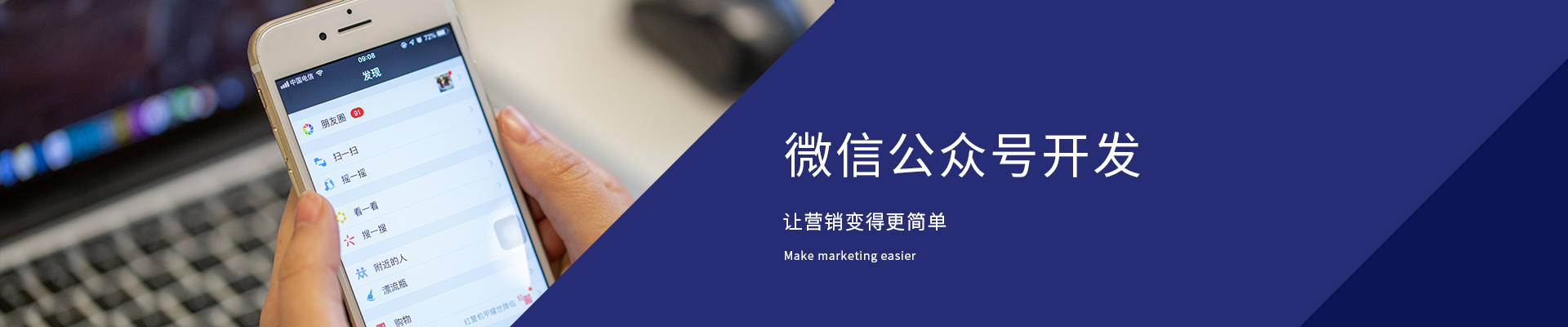 微信公众平台开发，微信二次开发服务