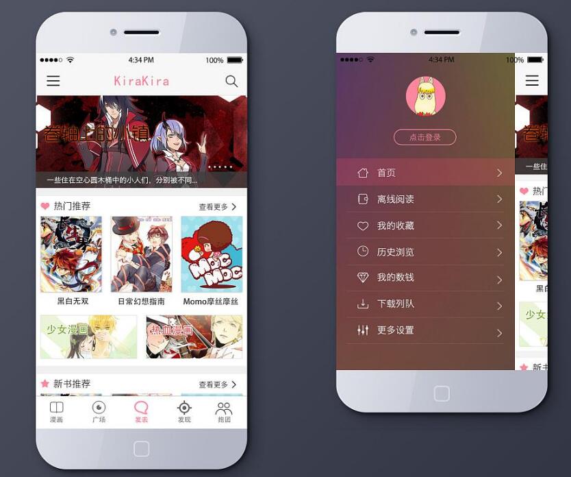 怎么开发一款租房APP