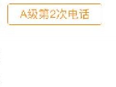 APP广告植入从达成APP效果