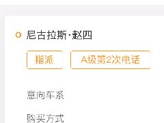 APP定制项目完成项目达成