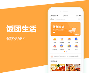 饭团生活APP