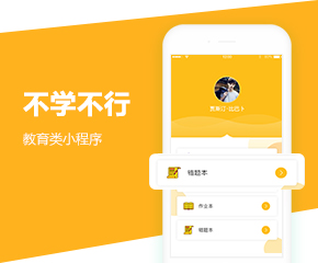 不学不行APP