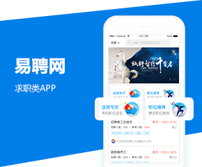 易聘网APP