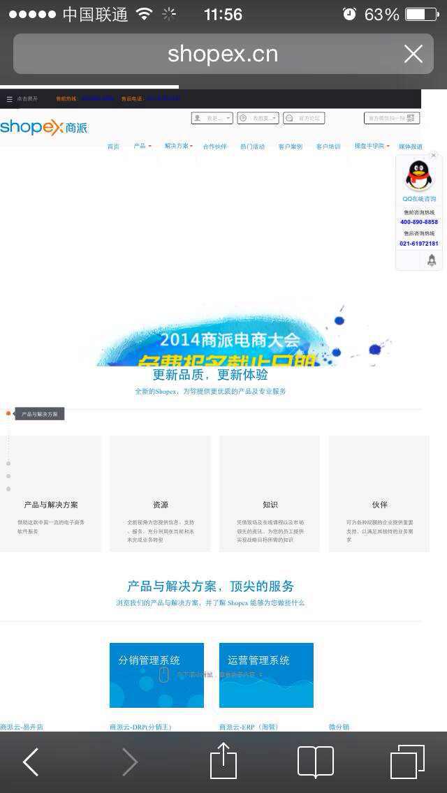 html5手机网站开发