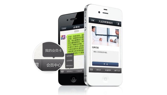 微信商城app怎么做的
