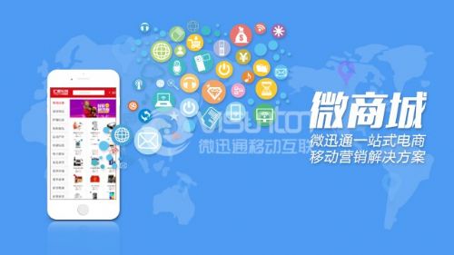 微信商城定制开发_微信商城定制开发哪家好