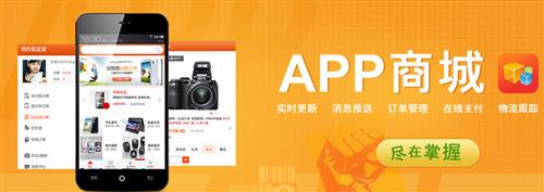 商城app开发需要多少钱_商城app开发注意哪些问题