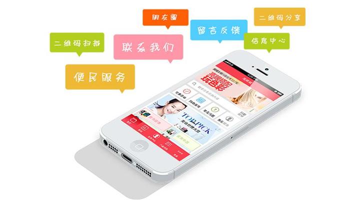 成都o2o  app定制开发方案