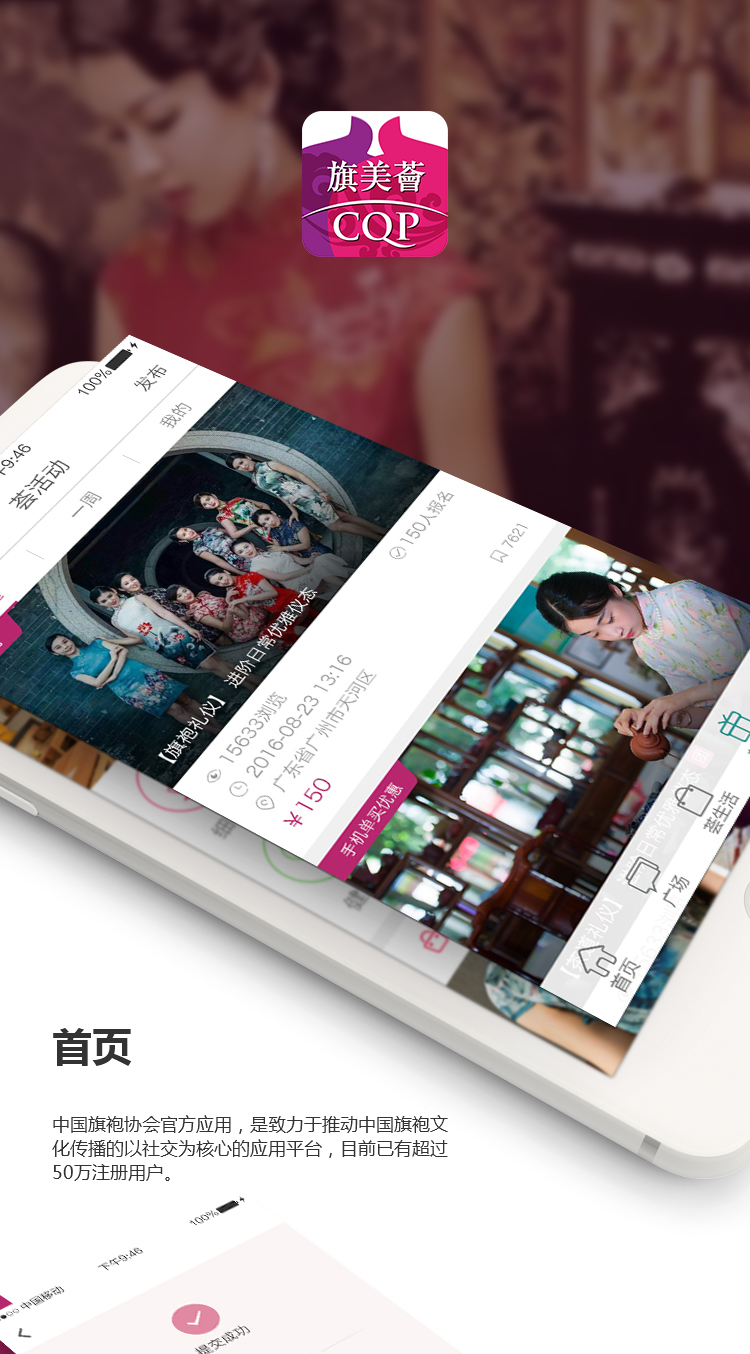 手机购物app