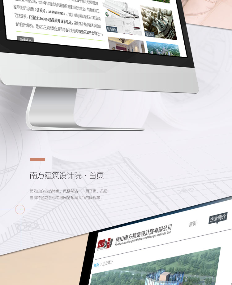 南方设计院企业官网开发案例