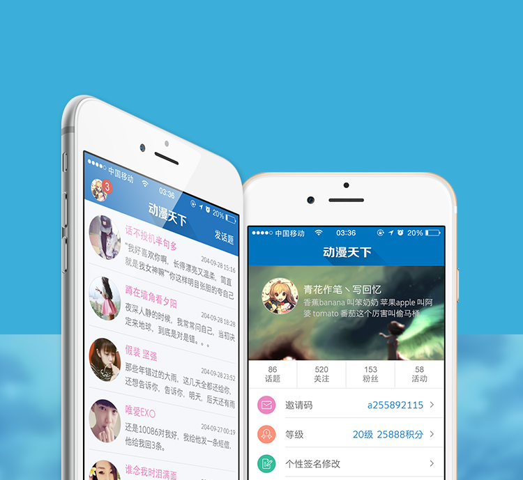 动漫天下app应用开发案例