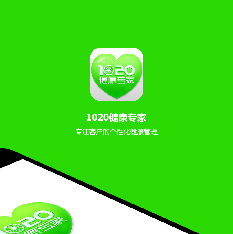 医疗手机app案例