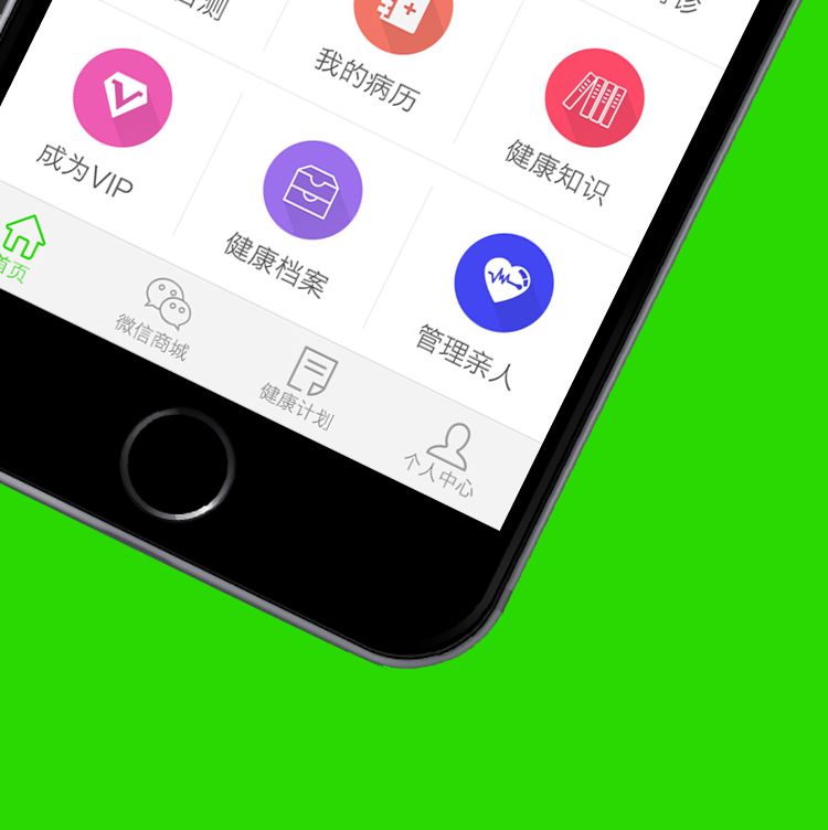 健康专家app开发案例