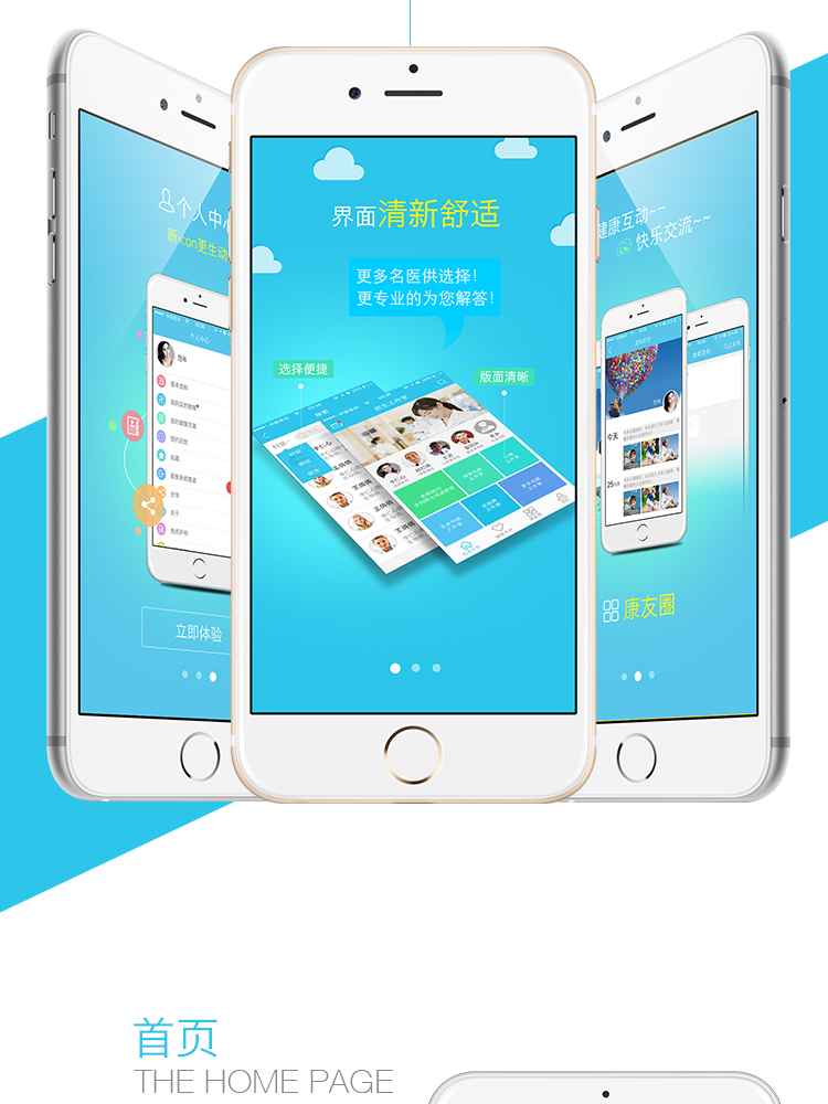手机app案例