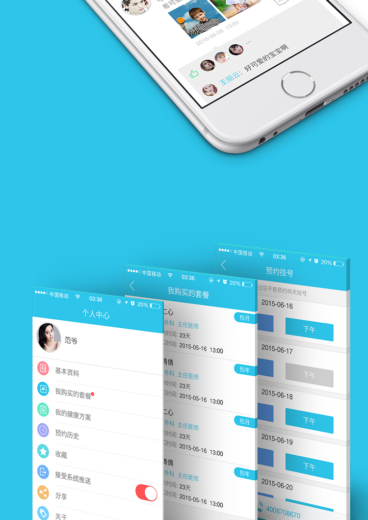 手机app开发