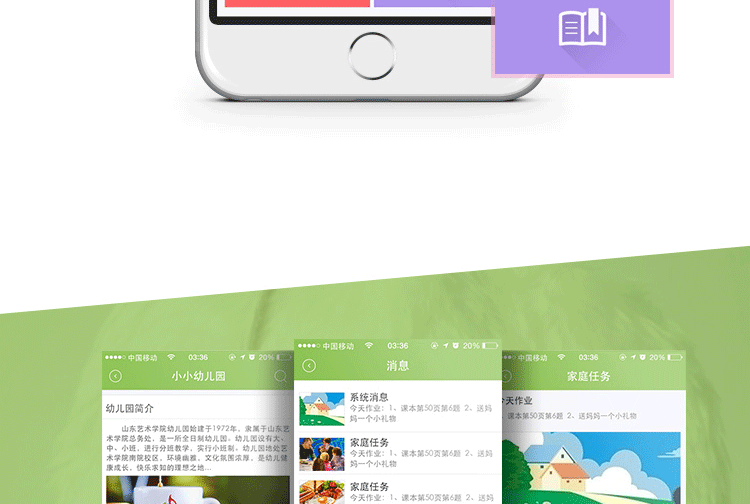 艾童会app软件开发