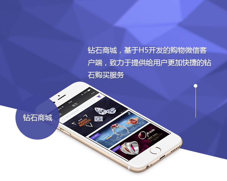 手机app商城