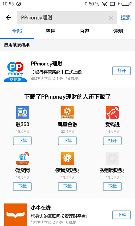 金融APP，如何做好用户开源