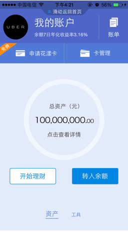 金融APP，如何做好用户开源