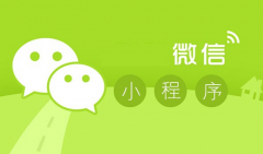微信小程序怎么用玩法介绍